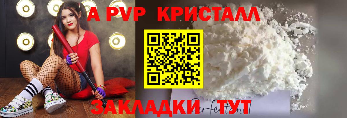 Alfa_PVP СК КРИС  Вход с VPN  A PVP Crystall  Коряжма  где продают наркотики  A-PVP Crystall 