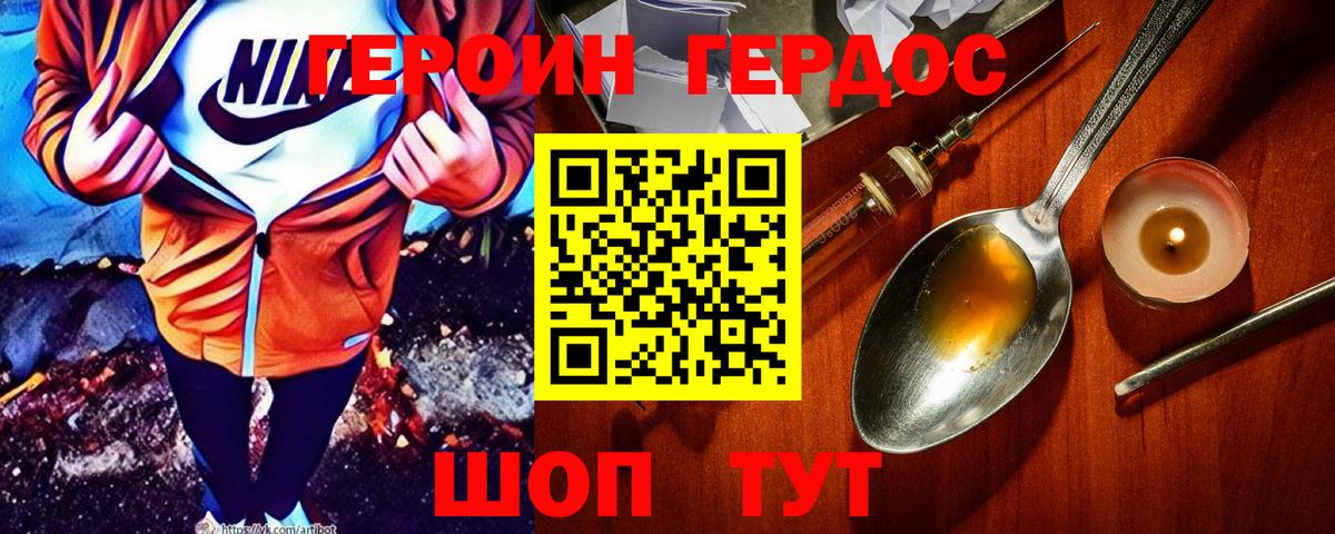 ГЕРОИН герыч  Вход с VPN  Коряжма 