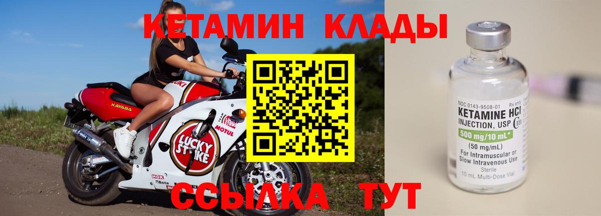 КЕТАМИН VHQ Коряжма