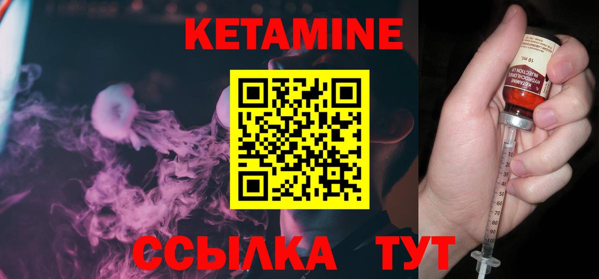 Коряжма  Кетамин VHQ  Вход с VPN 