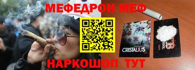 меф Чапаевск