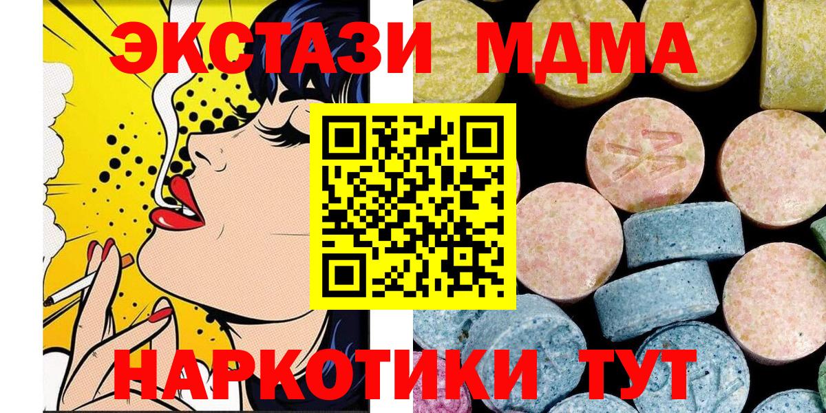 MDMA crystal  MDMA кристаллы  Коряжма  Вход с VPN 