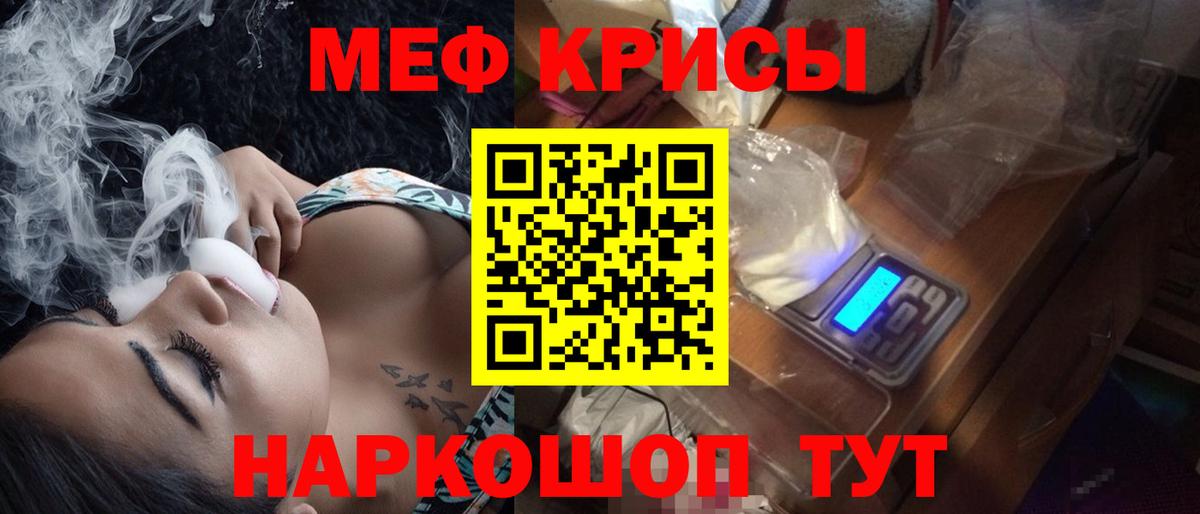 МЕФ кристаллы  Меф VHQ  Коряжма  Вход с VPN 