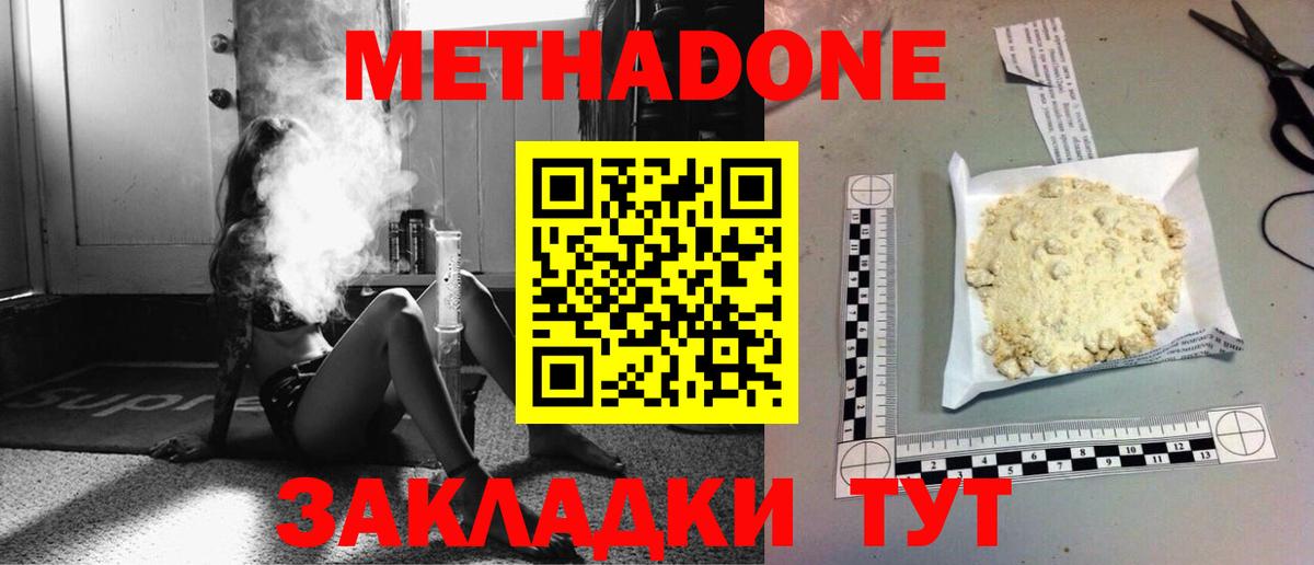 МЕГА как войти  МЕТАДОН белоснежный  Вход с VPN  Коряжма 