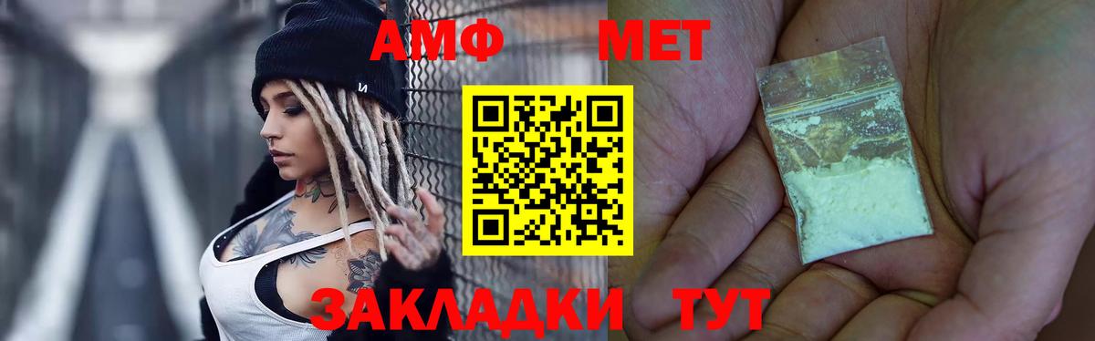 Метамфетамин мет  Метамфетамин мет  Коряжма  Вход с VPN 