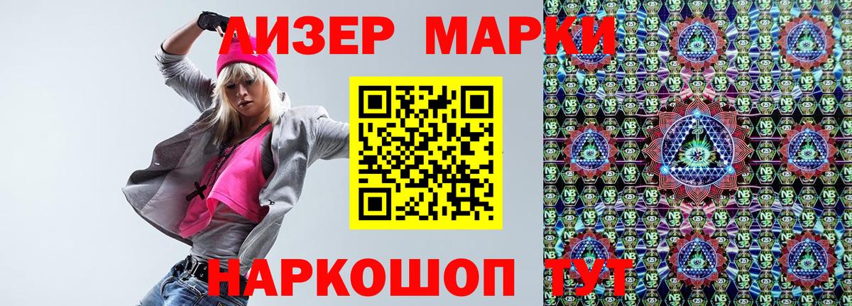 Марки N-bome 1,8мг  Марки N-bome 1,8мг  Коряжма  Вход с VPN 