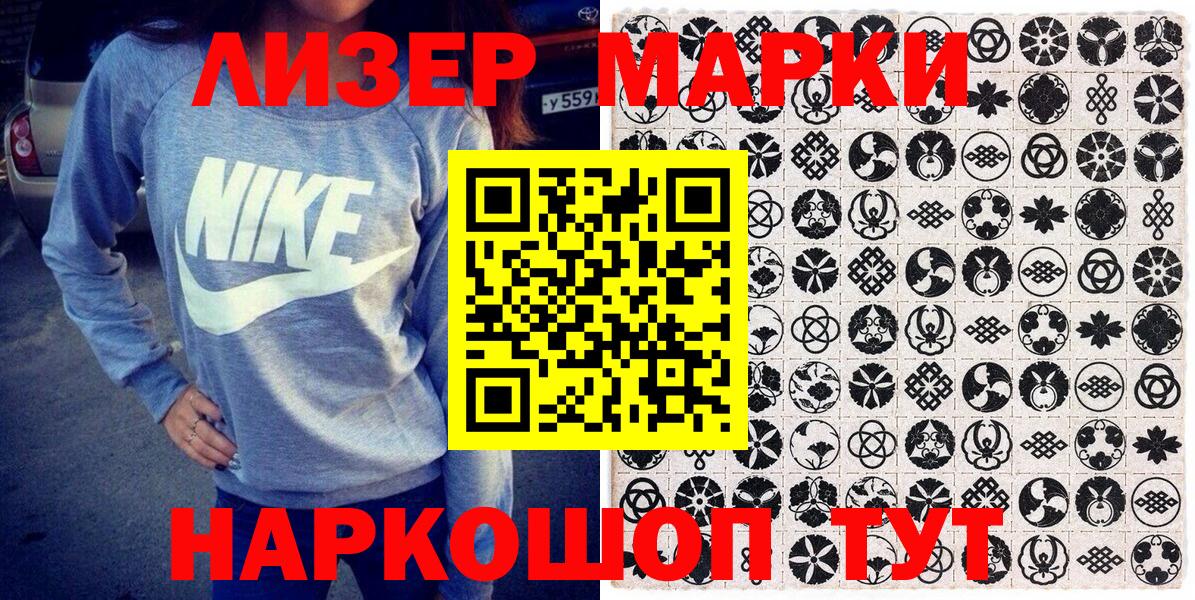 Марки NBOMe 1500мкг Коряжма