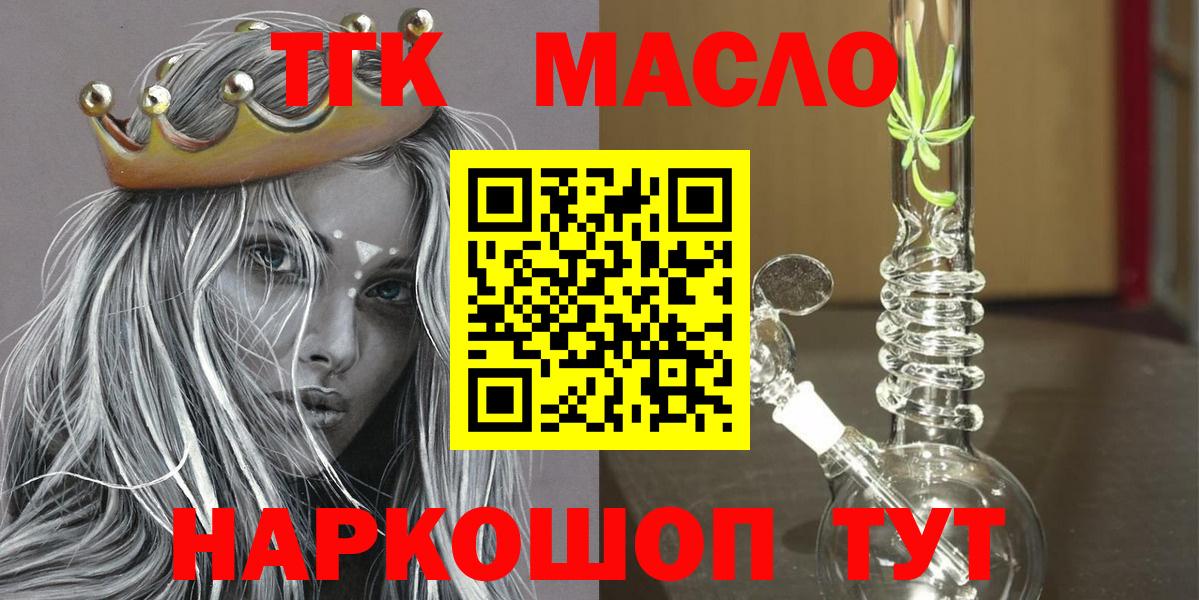 Коряжма  ТГК вейп с тгк  Вход с VPN 